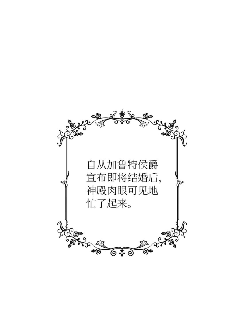 04 大神官的祝福(1/2)-第5话