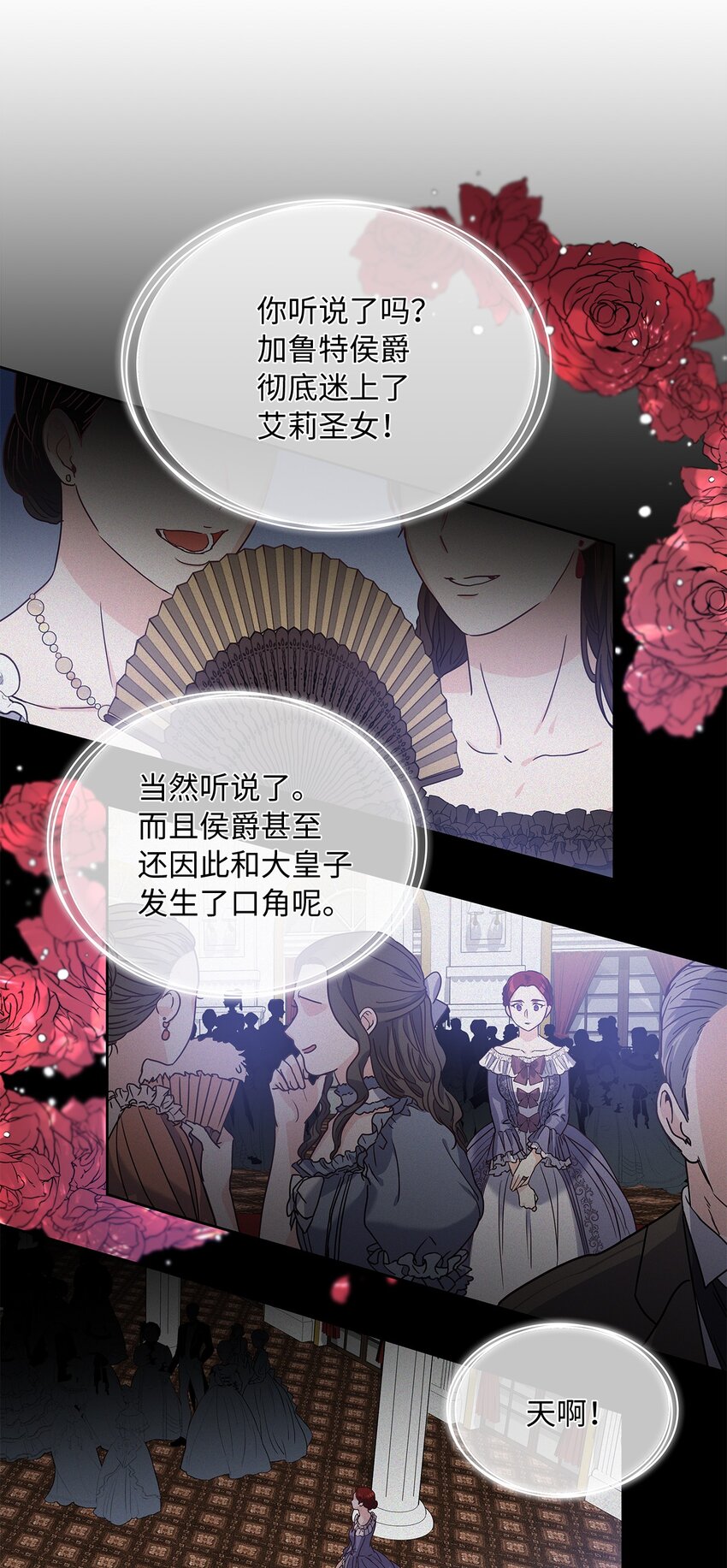04 大神官的祝福(1/2)-第5话