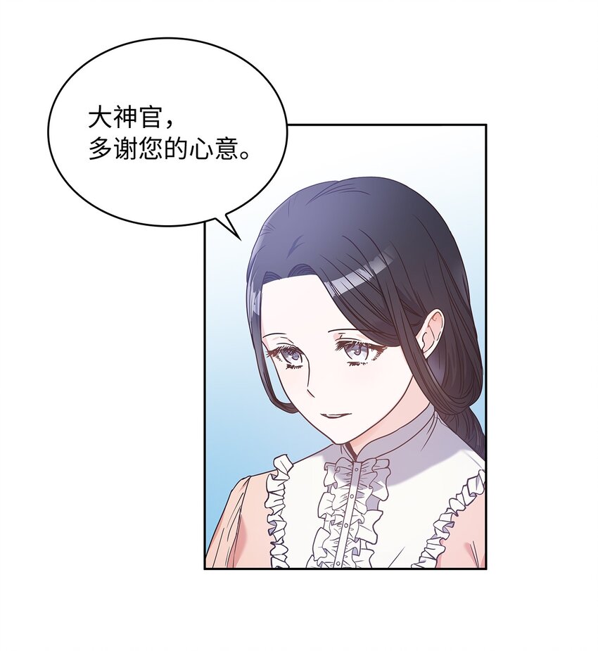 04 大神官的祝福(1/2)-第5话