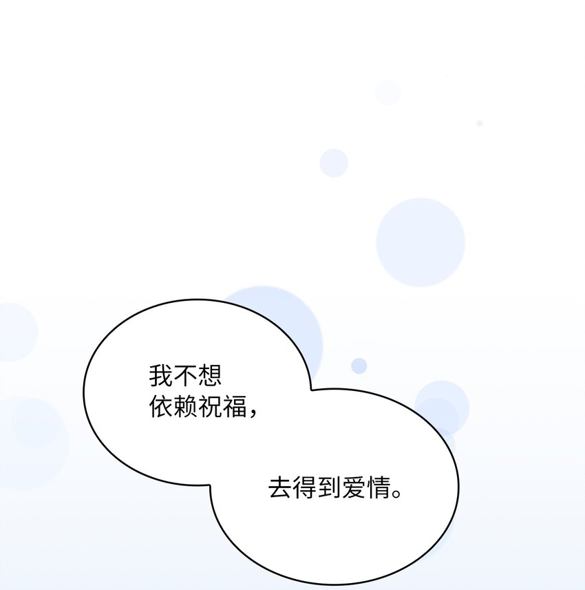 04 大神官的祝福(1/2)-第5话