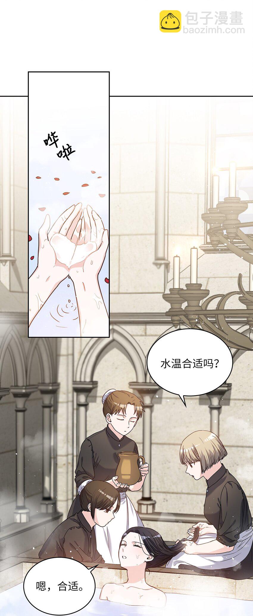 04 大神官的祝福(1/2)-第5话