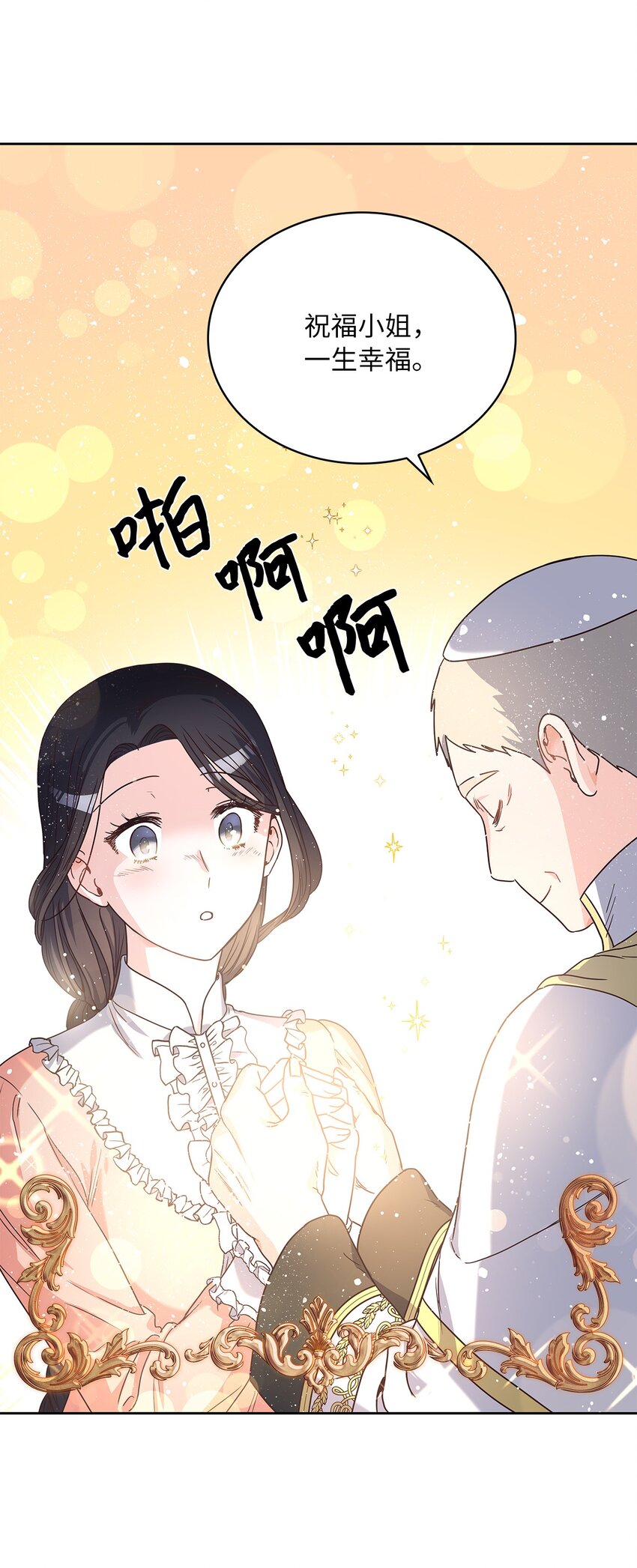 04 大神官的祝福(1/2)-第5话
