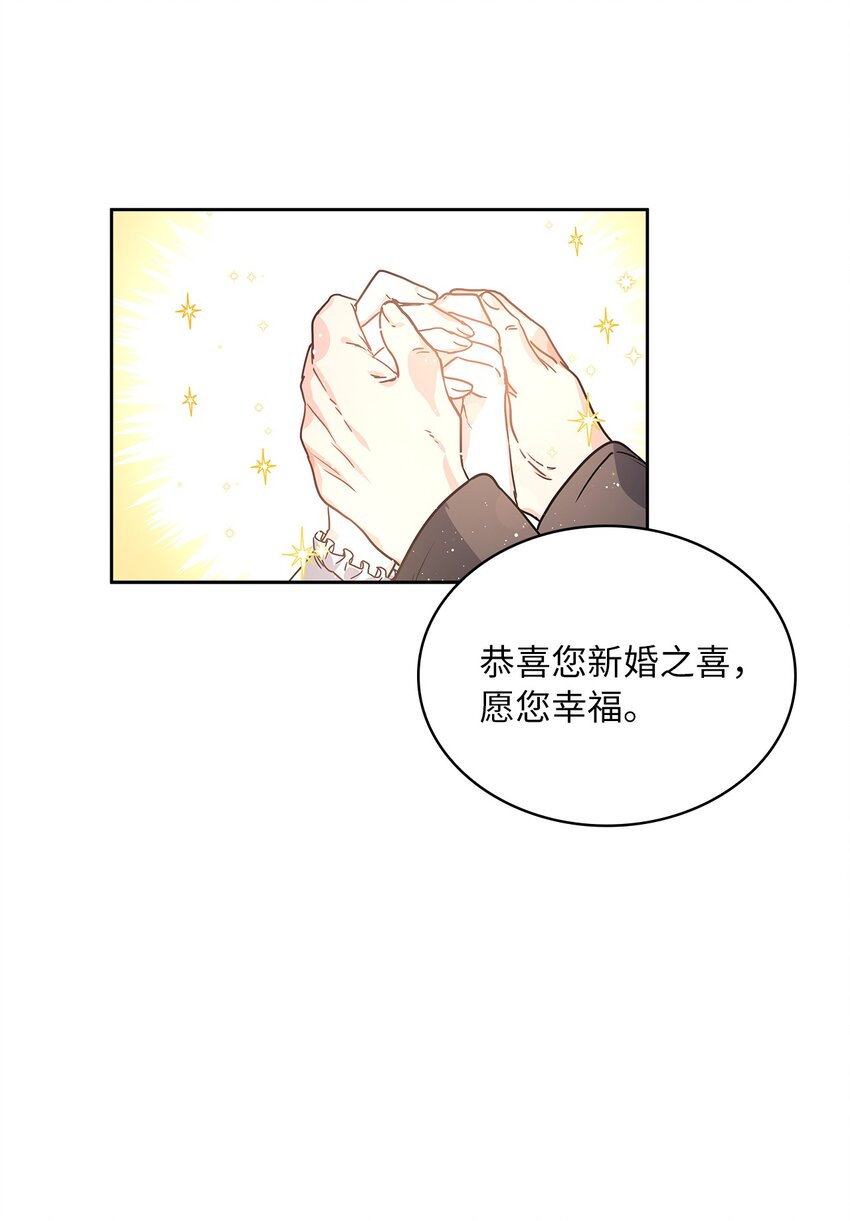 04 大神官的祝福(1/2)-第5话