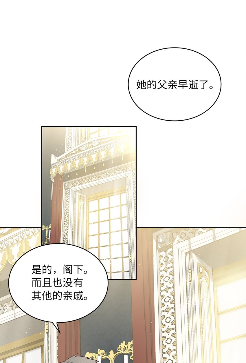 04 大神官的祝福(1/2)-第5话