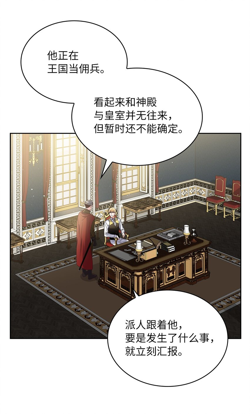 04 大神官的祝福(1/2)-第5话