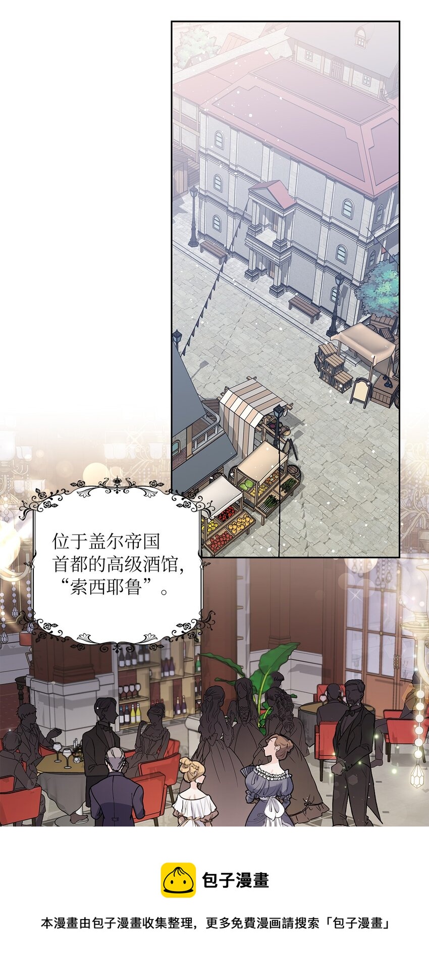 04 大神官的祝福(1/2)-第5话