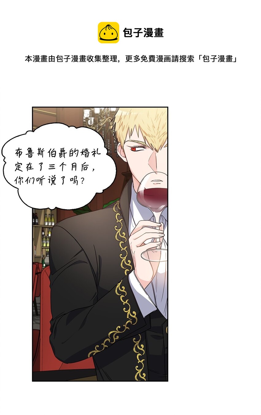 04 大神官的祝福(1/2)-第5话