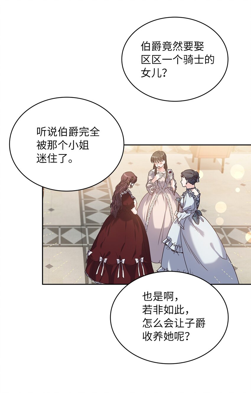04 大神官的祝福(1/2)-第5话