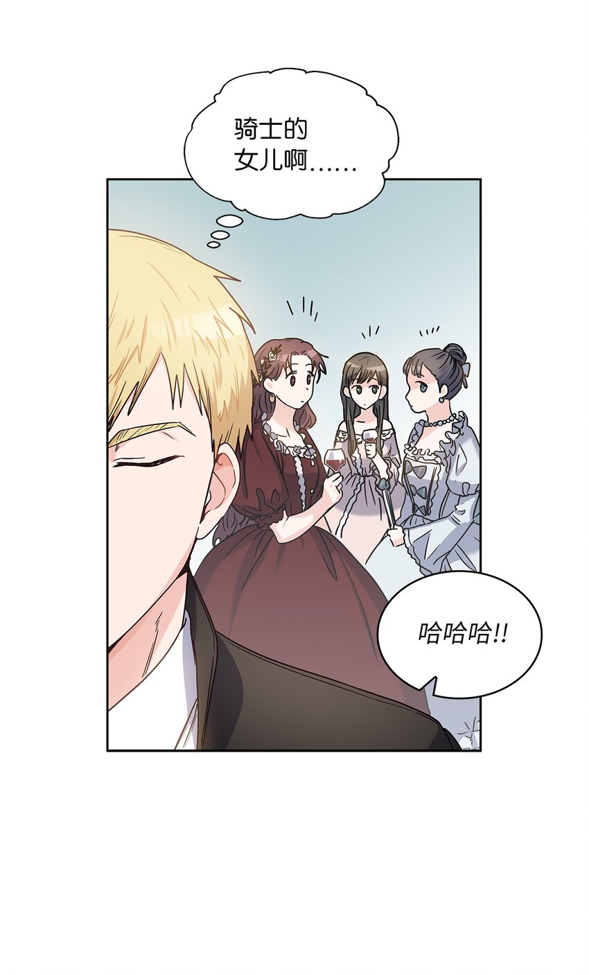 04 大神官的祝福(1/2)-第5话