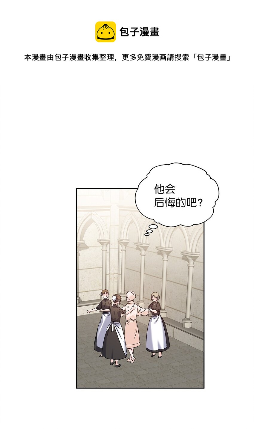 04 大神官的祝福(1/2)-第5话