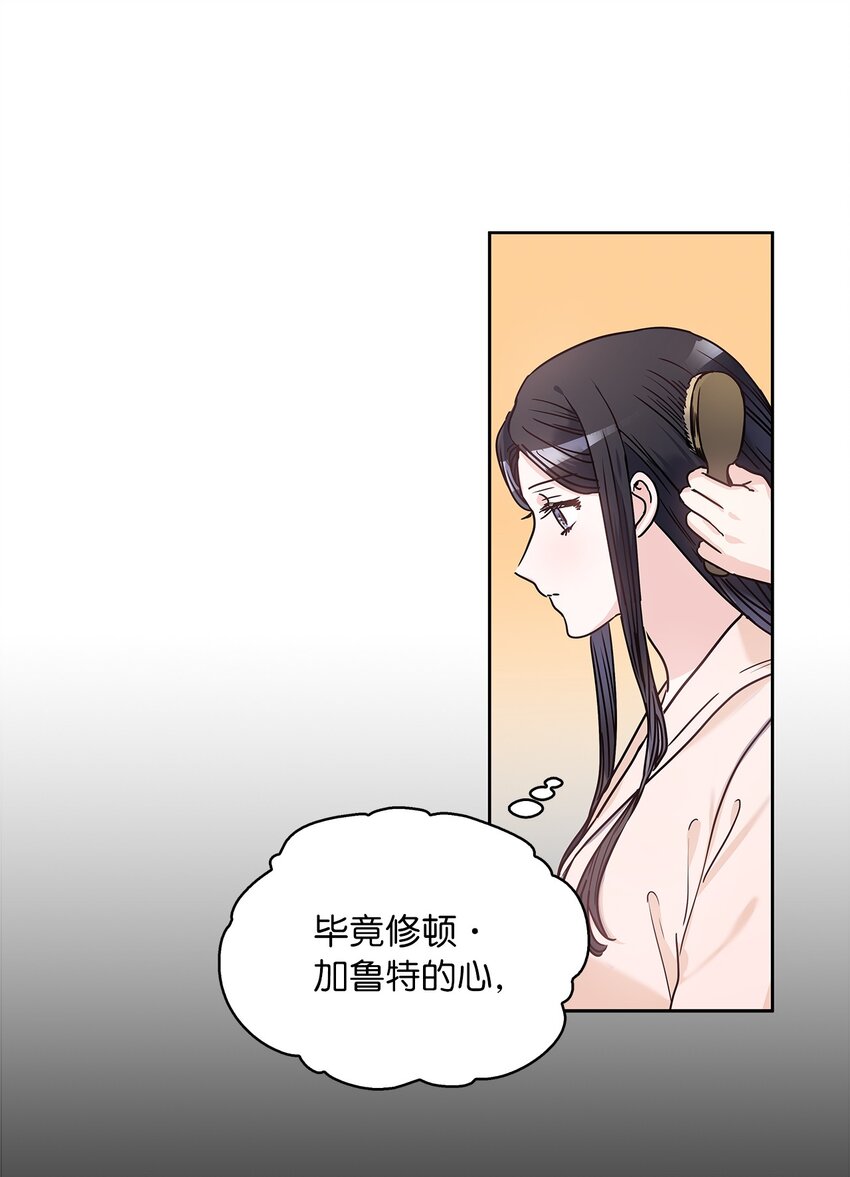 04 大神官的祝福(1/2)-第5话