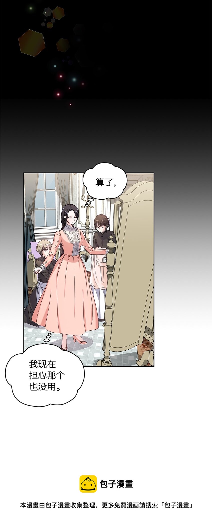 04 大神官的祝福(1/2)-第5话