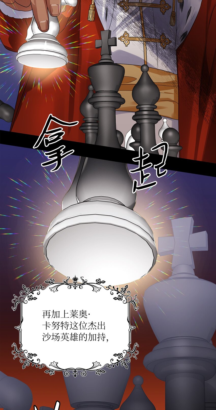 39 战前准备(1/2)-第41话