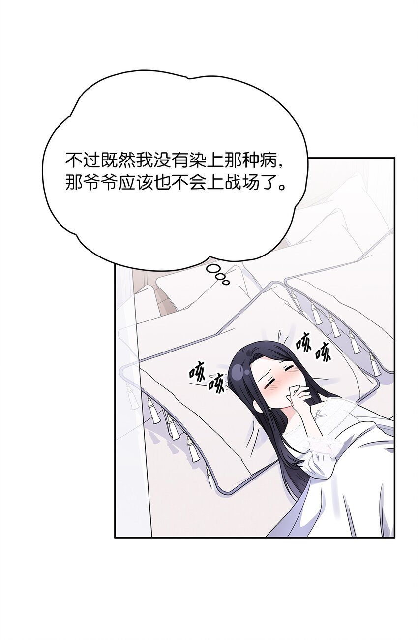 39 战前准备(1/2)-第41话