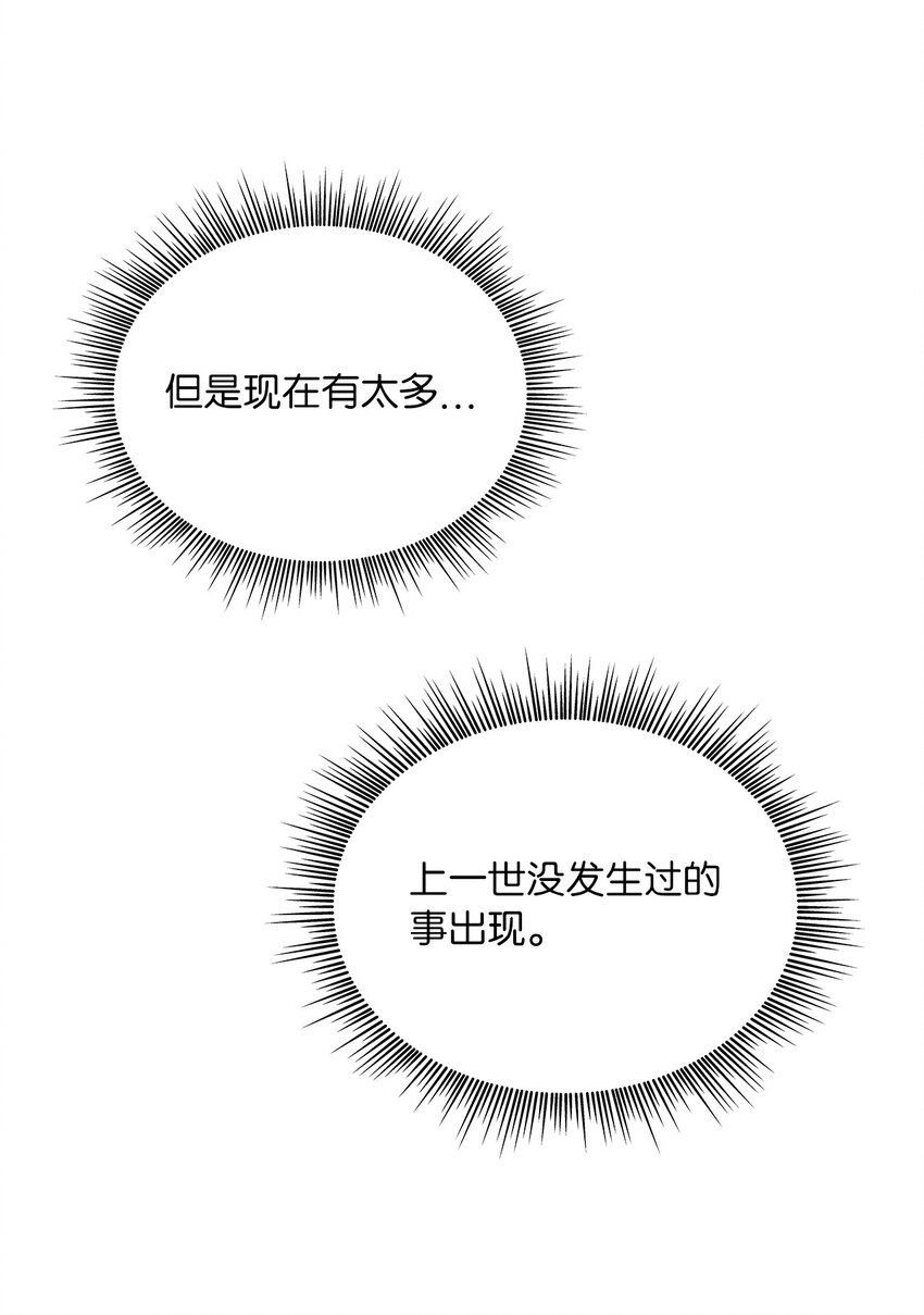 39 战前准备(1/2)-第41话