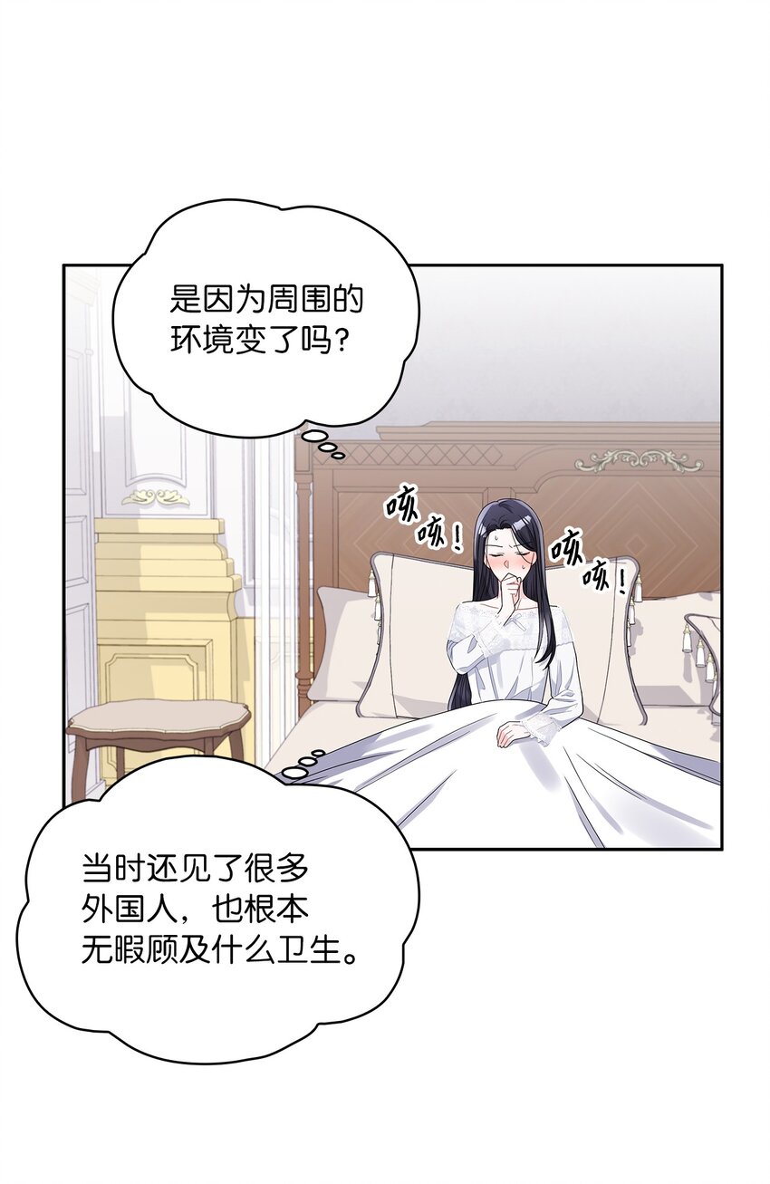 39 战前准备(1/2)-第41话