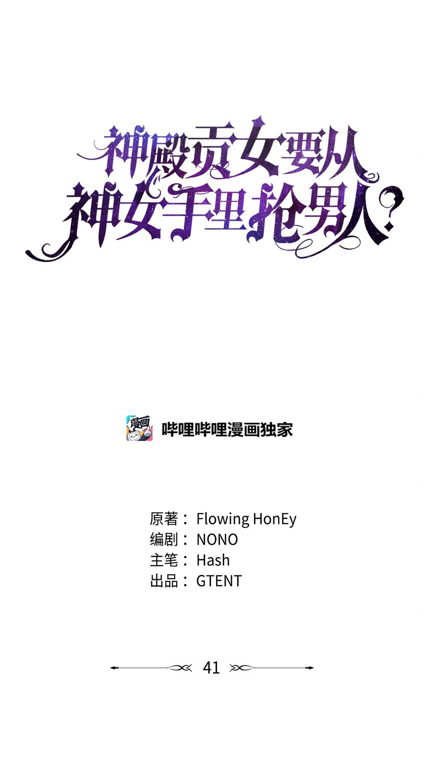 41 城池里的故人(1/2)-第43话