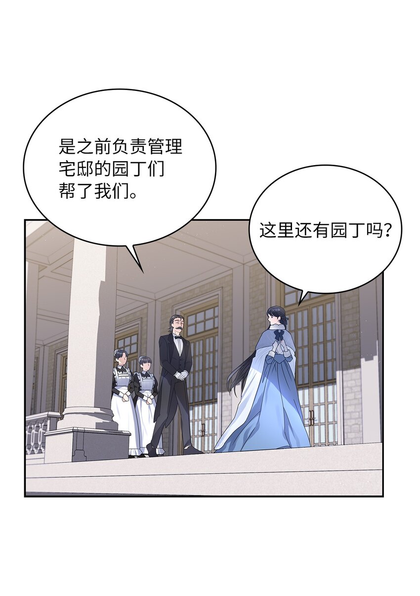 41 城池里的故人(1/2)-第43话