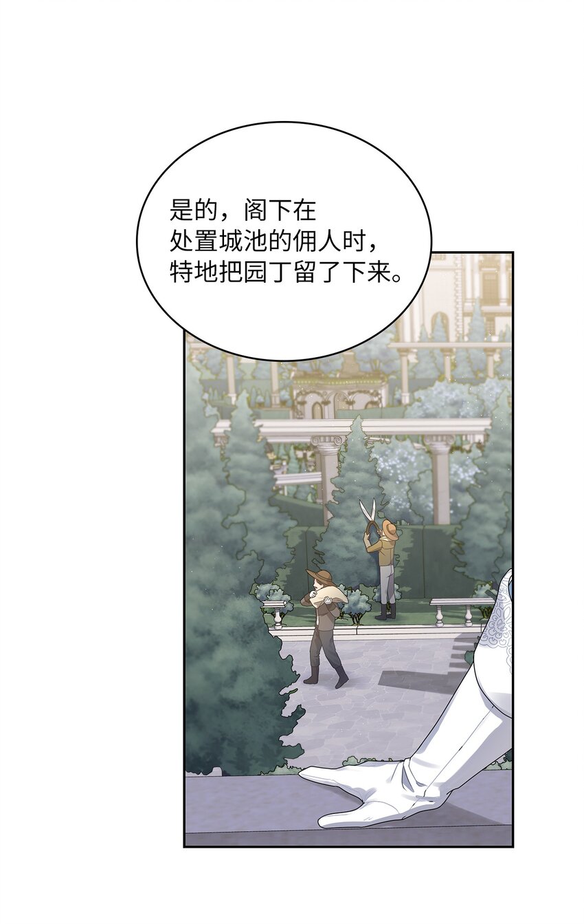 41 城池里的故人(1/2)-第43话