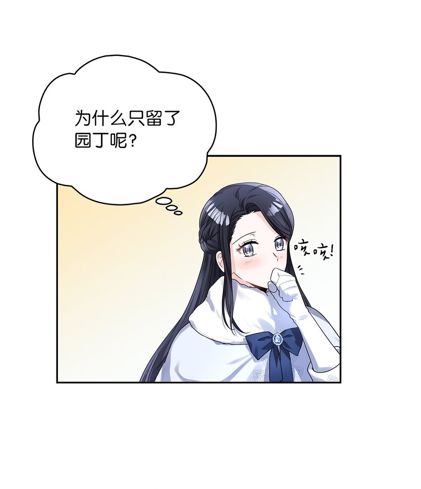 41 城池里的故人(1/2)-第43话