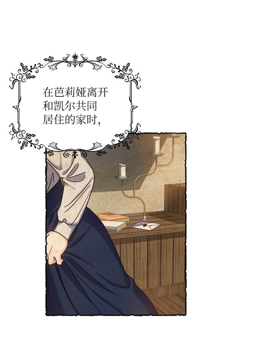 41 城池里的故人(1/2)-第43话