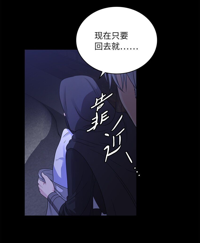 41 城池里的故人(1/2)-第43话