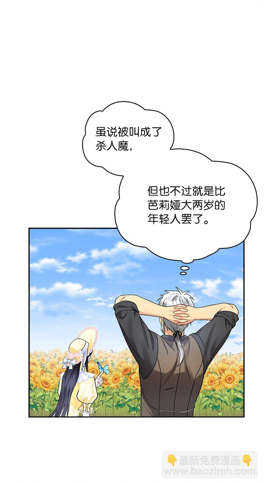 43 阳谋(1/2)-第45话
