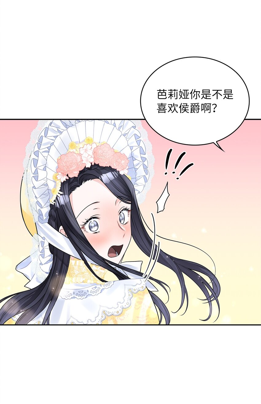 43 阳谋(1/2)-第45话