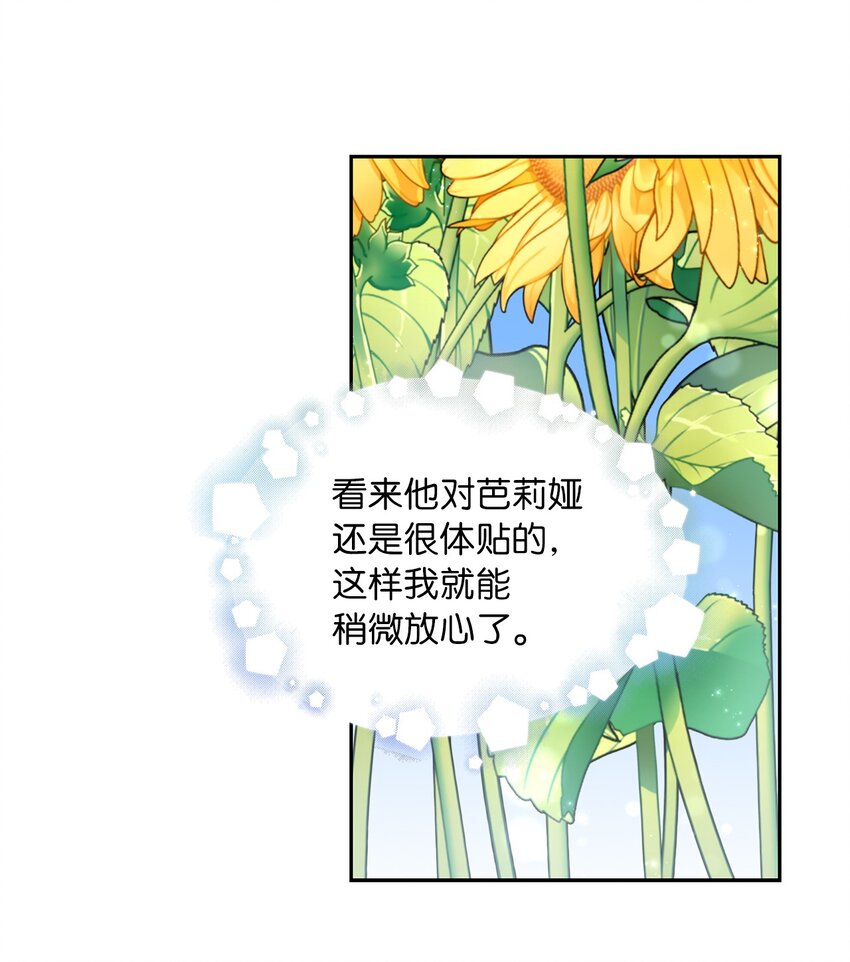 43 阳谋(1/2)-第45话