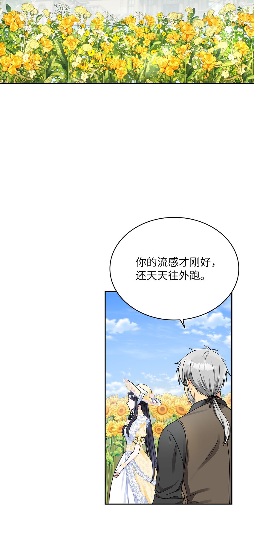 43 阳谋(1/2)-第45话