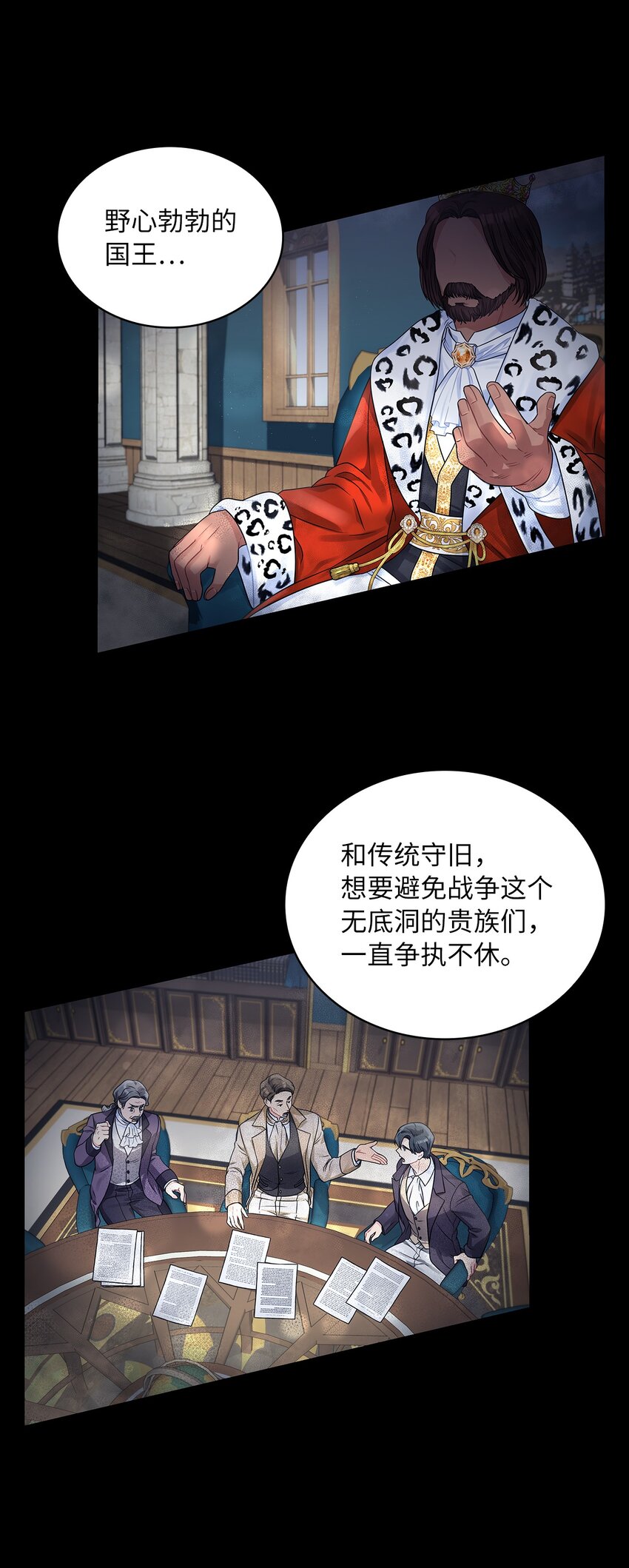 43 阳谋(1/2)-第45话