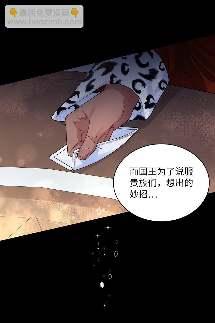 43 阳谋(1/2)-第45话
