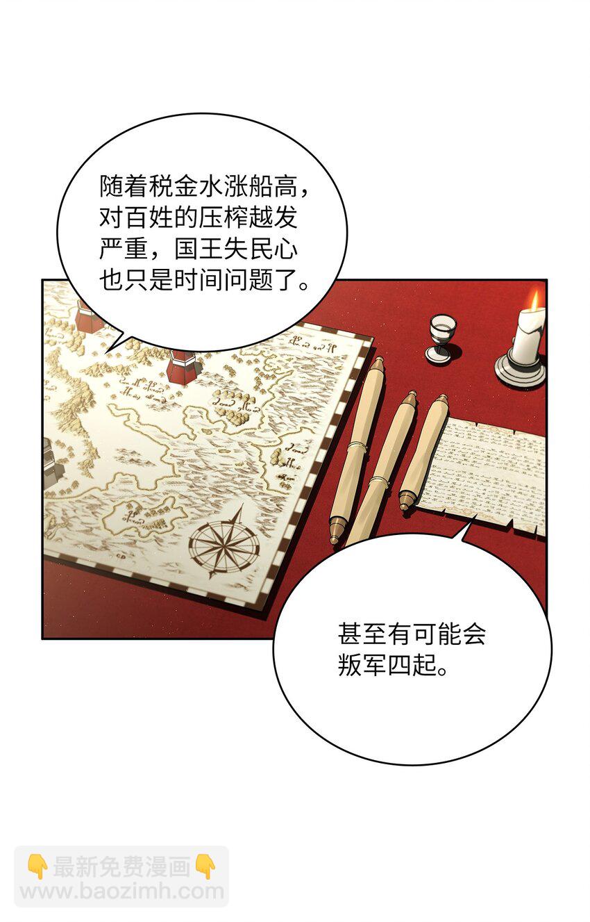 43 阳谋(1/2)-第45话