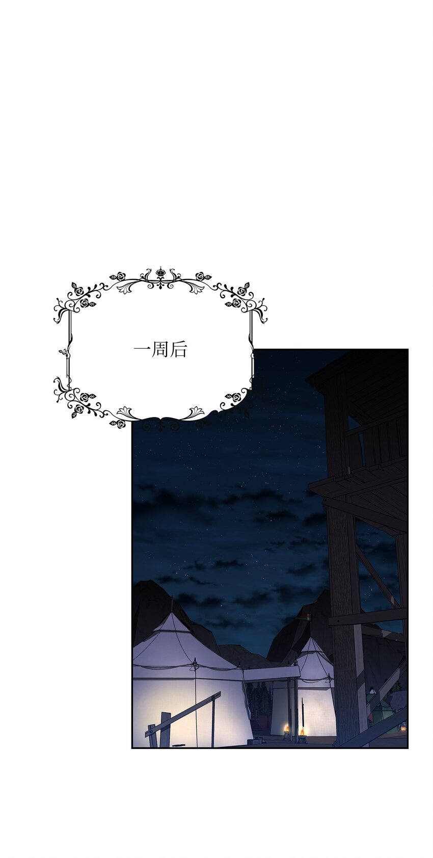 43 阳谋(1/2)-第45话