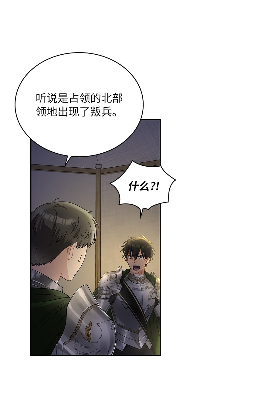 43 阳谋(1/2)-第45话