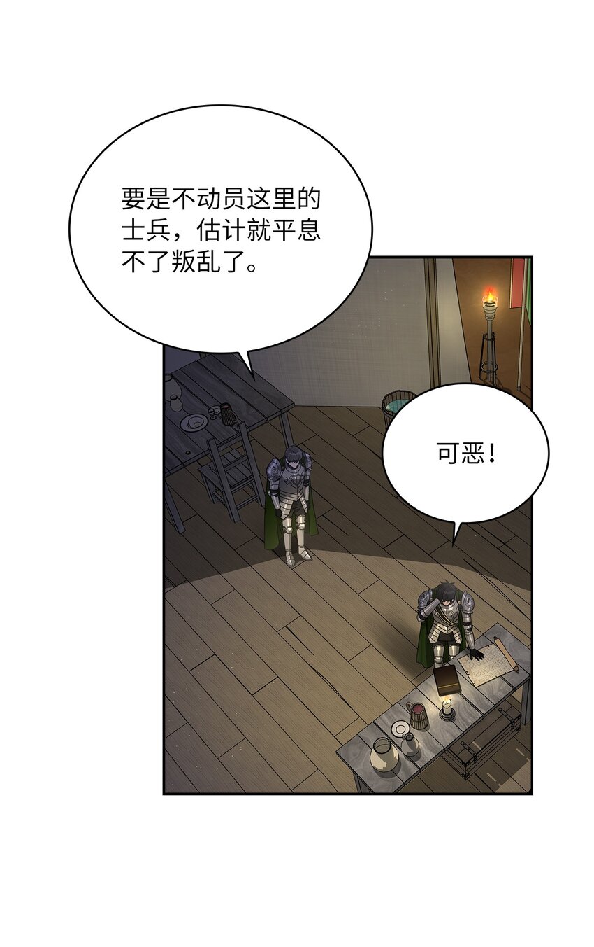 43 阳谋(1/2)-第45话