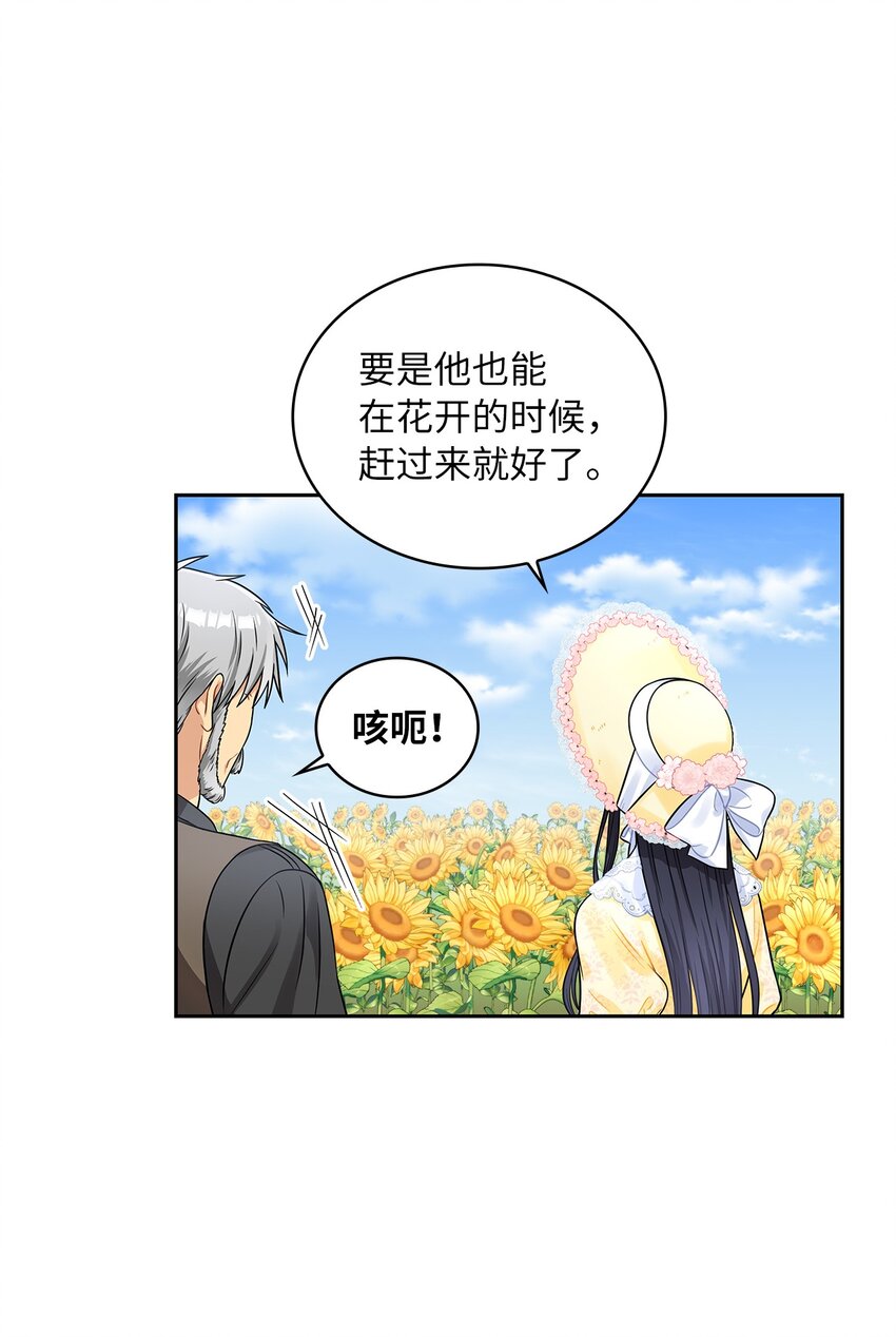 43 阳谋(1/2)-第45话