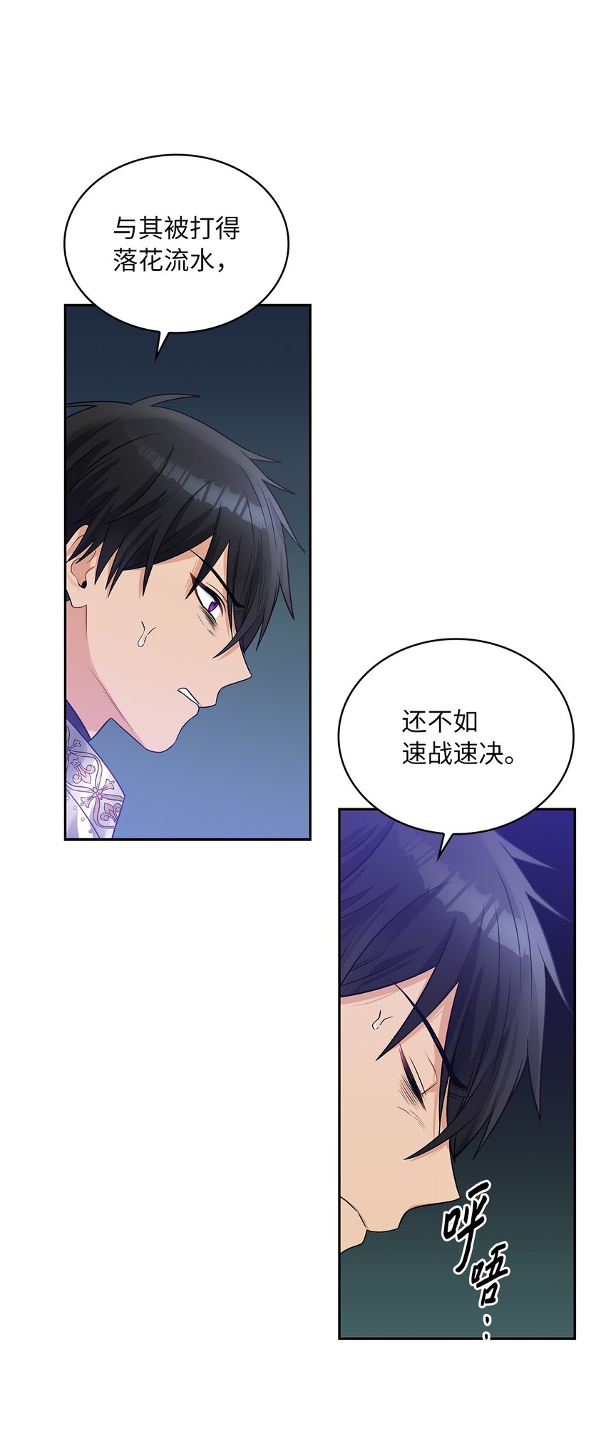 43 阳谋(1/2)-第45话