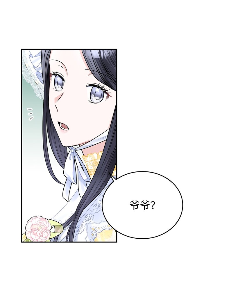 43 阳谋(1/2)-第45话