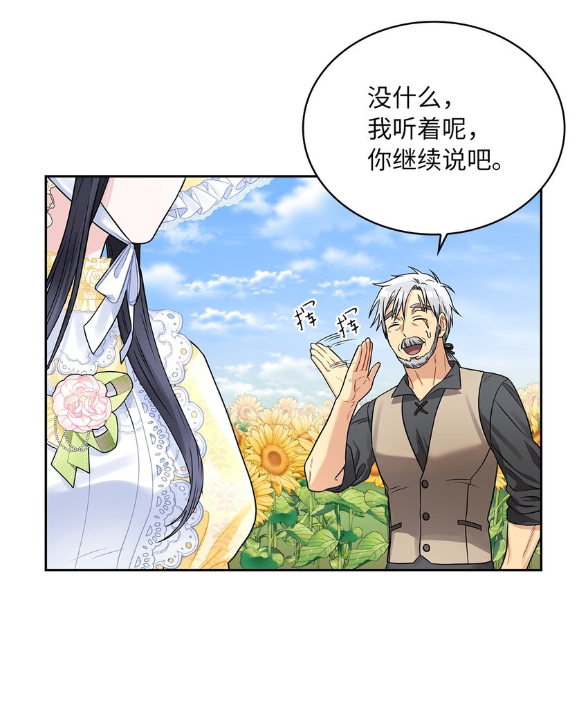 43 阳谋(1/2)-第45话