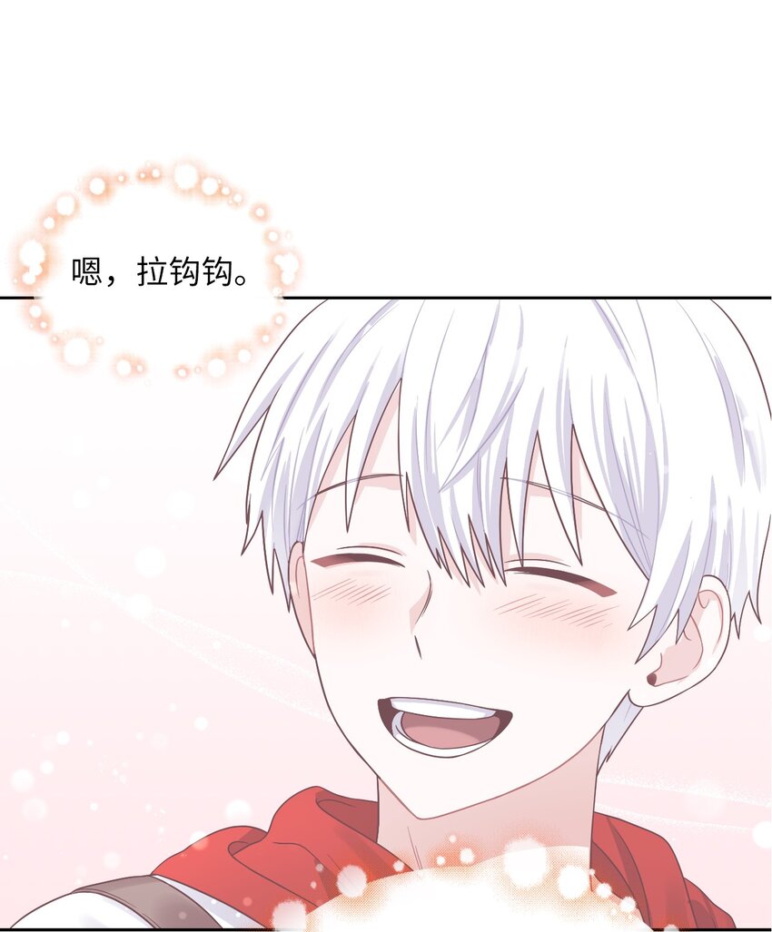 45 另一个约定(1/2)-第47话