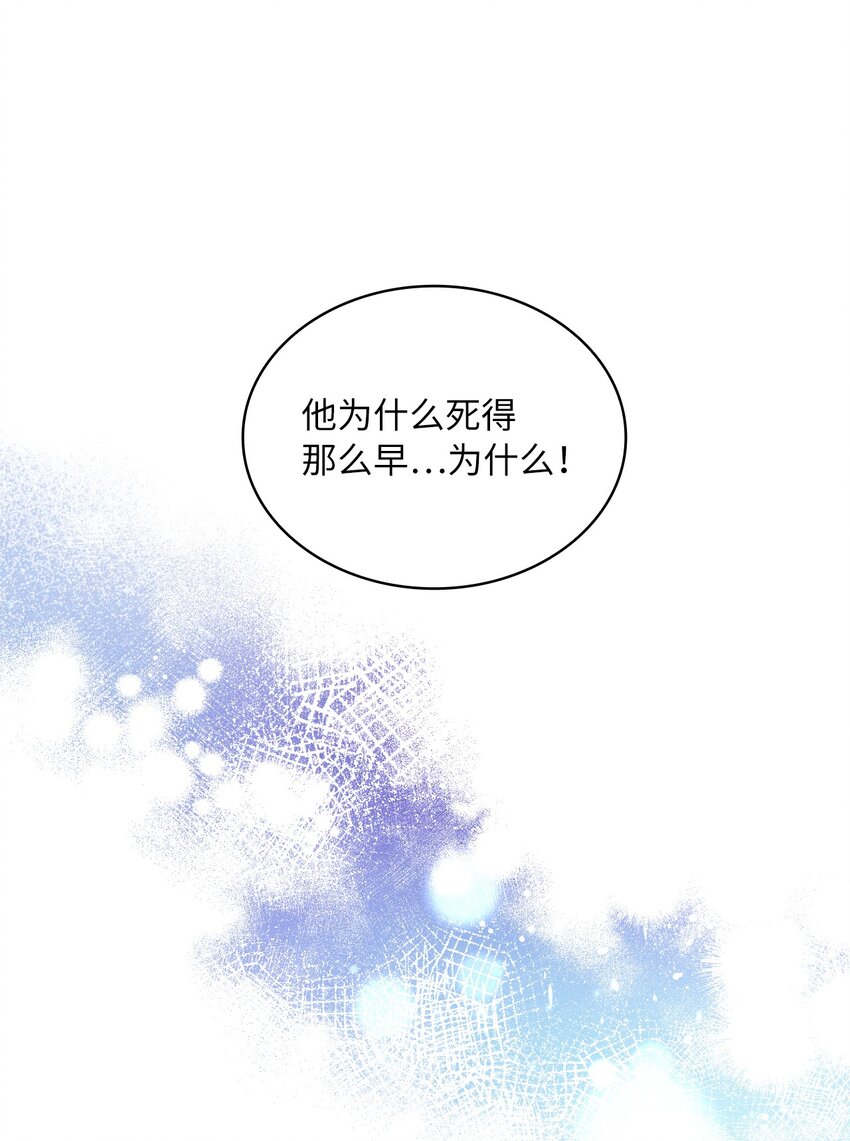 45 另一个约定(1/2)-第47话