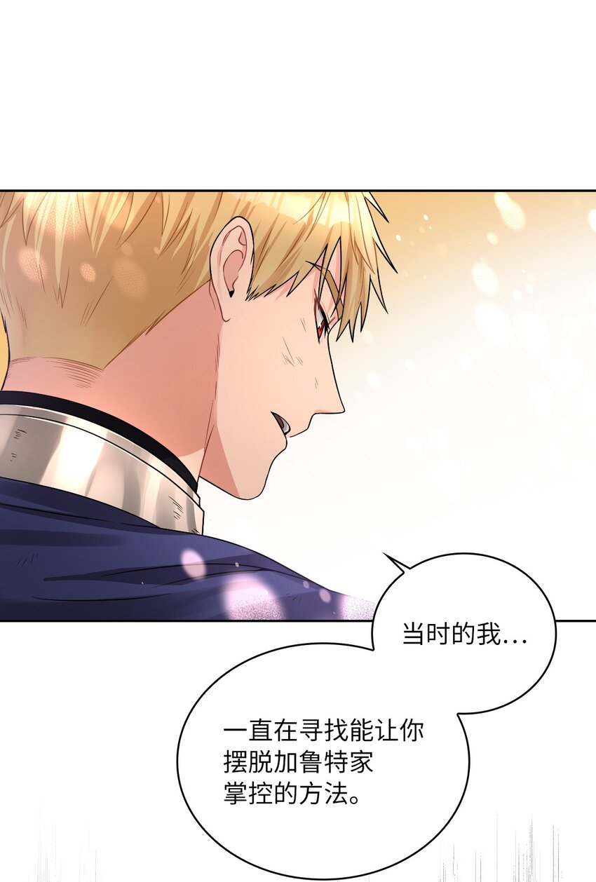 45 另一个约定(1/2)-第47话