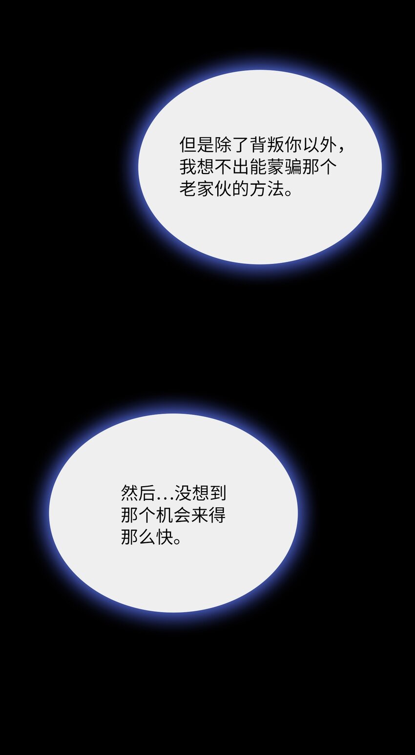 45 另一个约定(1/2)-第47话