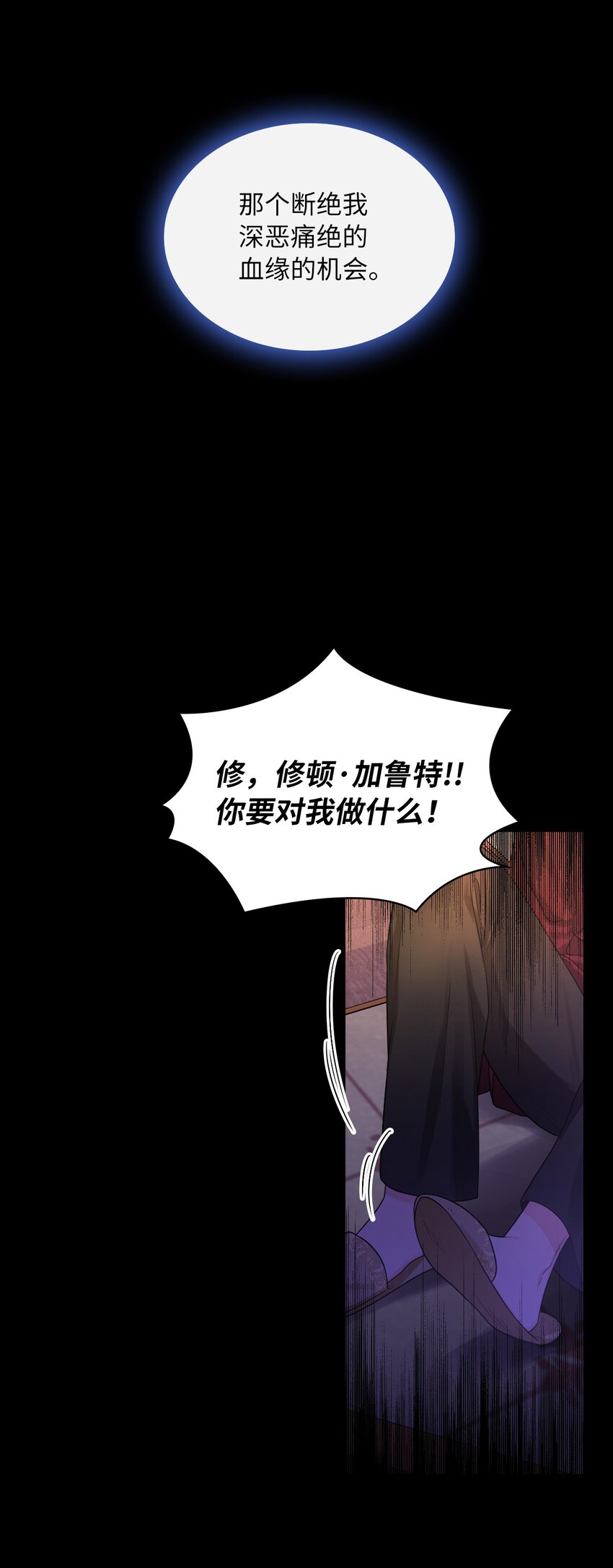 45 另一个约定(1/2)-第47话