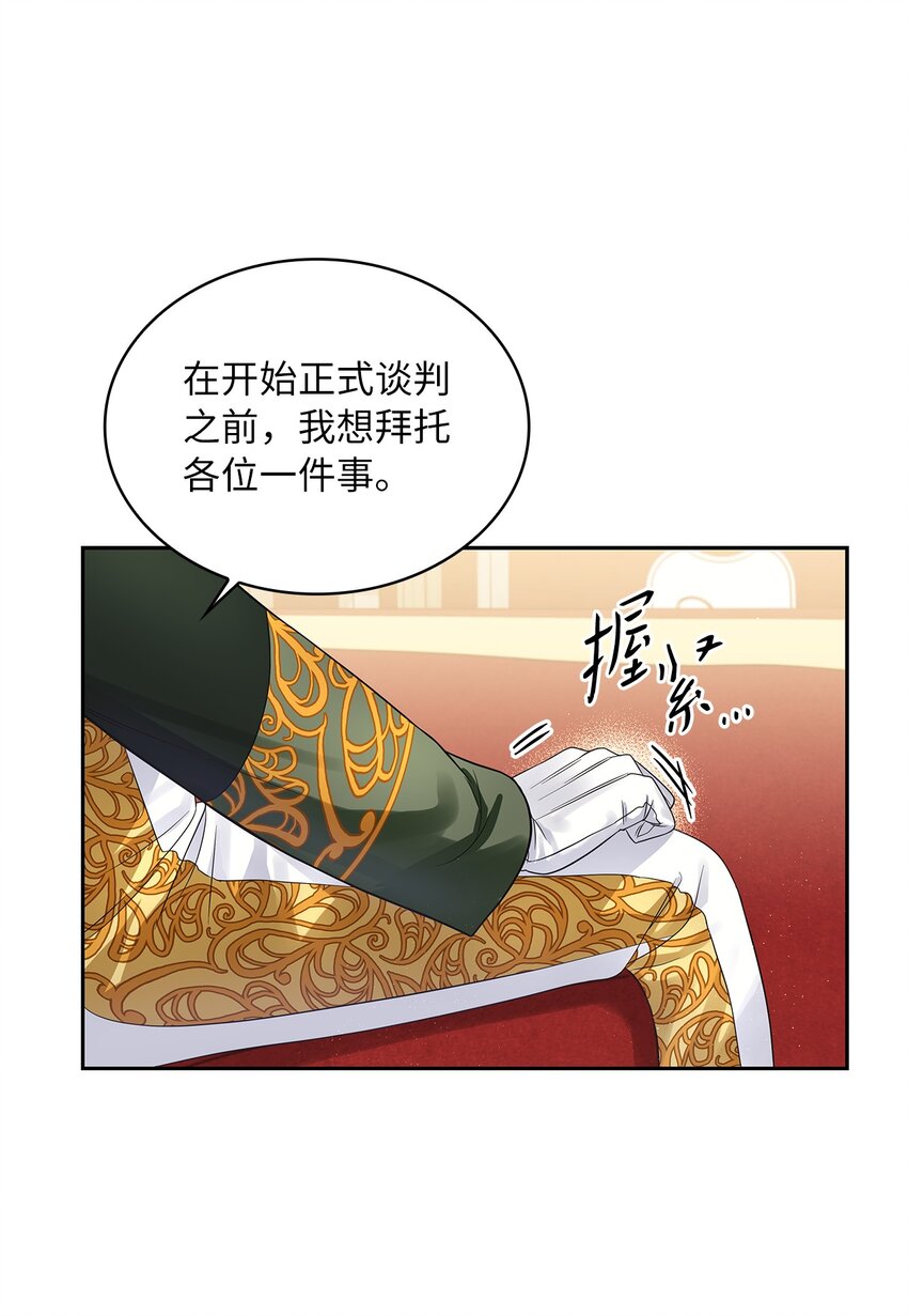 47 谈判(1/2)-第49话