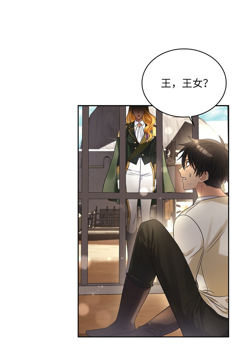 47 谈判(1/2)-第49话