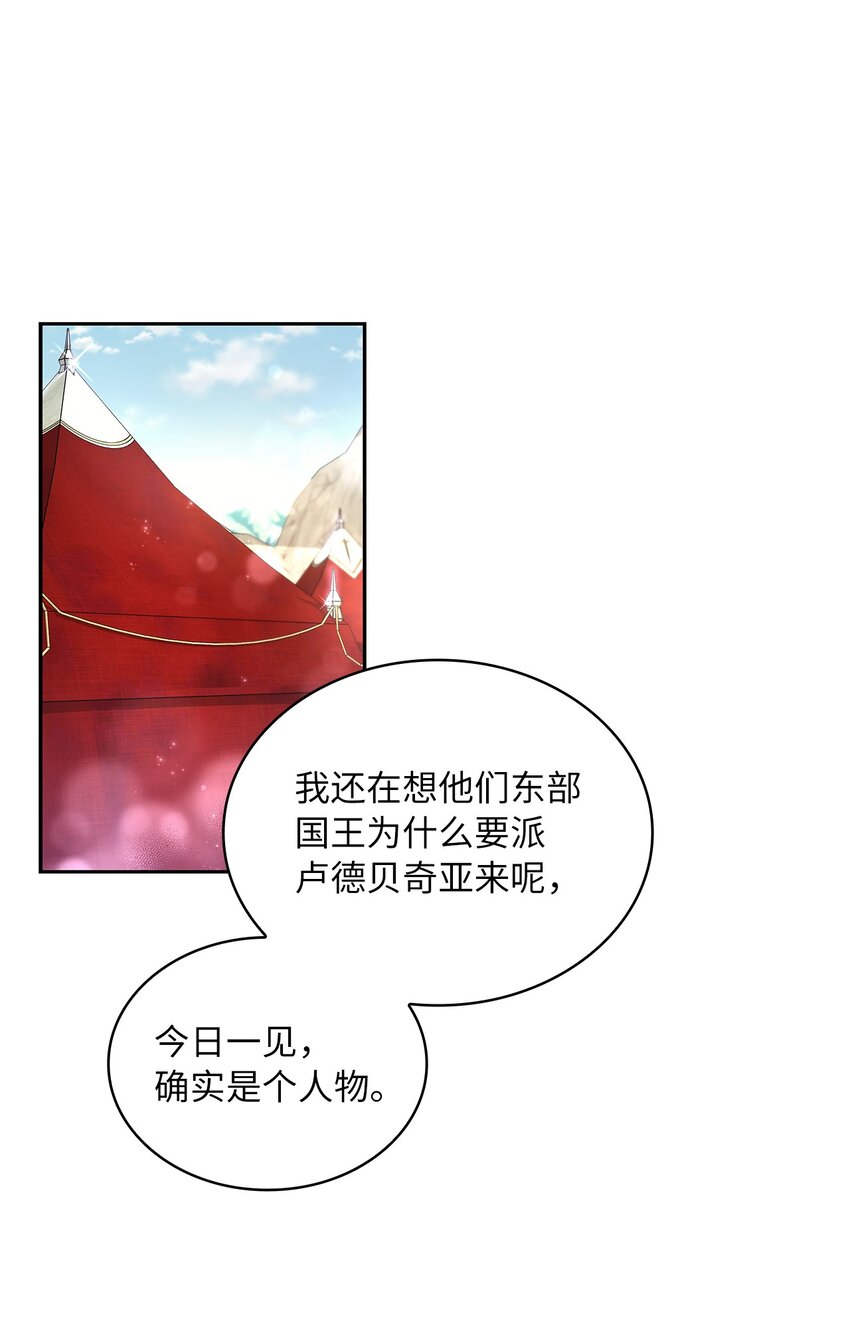 47 谈判(1/2)-第49话