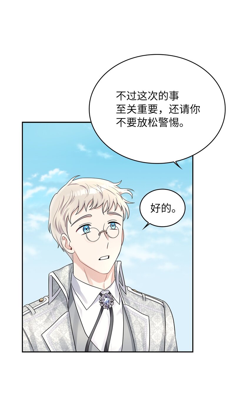 47 谈判(1/2)-第49话
