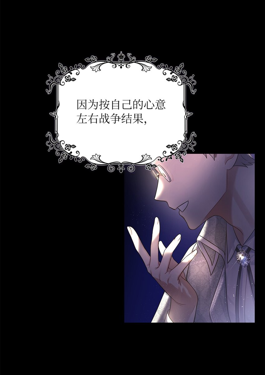 47 谈判(1/2)-第49话